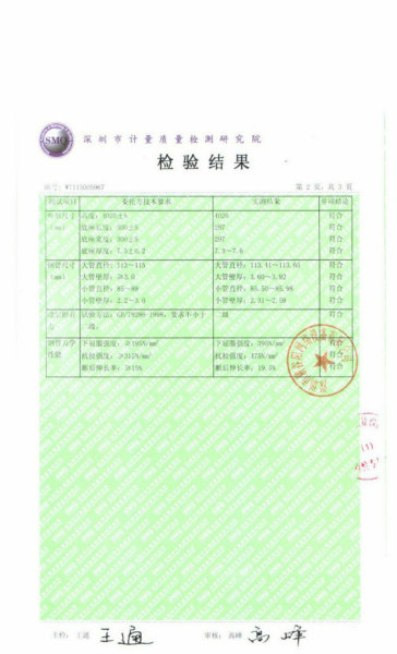 監(jiān)控立桿檢測報(bào)告2