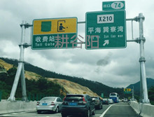 廣東省高速公路項(xiàng)目