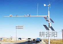 青海格爾木電子警察風(fēng)光互補(bǔ)供電監(jiān)控系統(tǒng)
